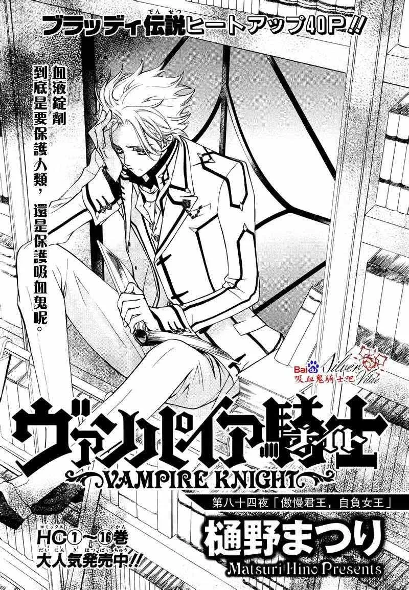 第84话 第1页
