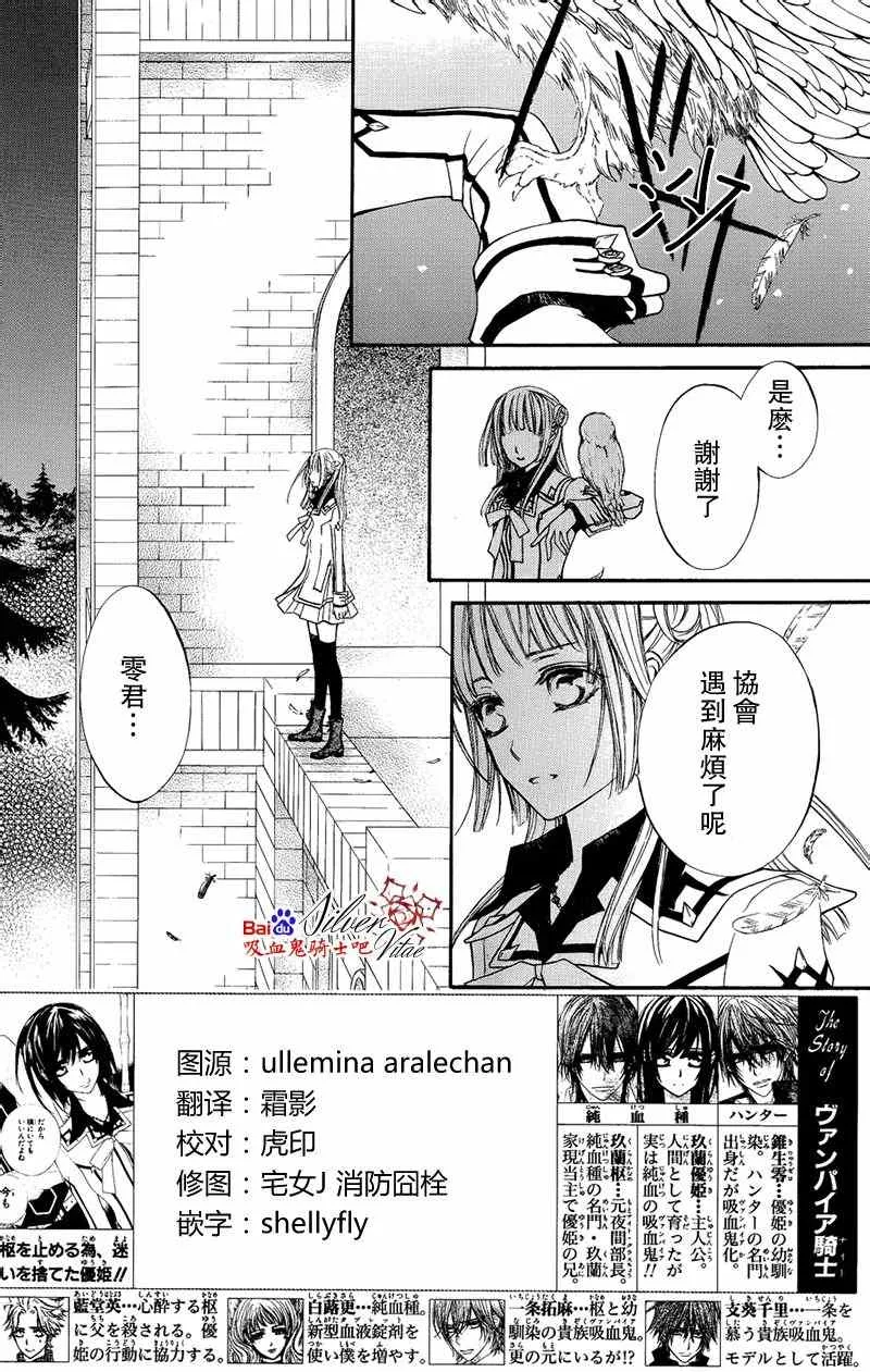 第84话 第2页