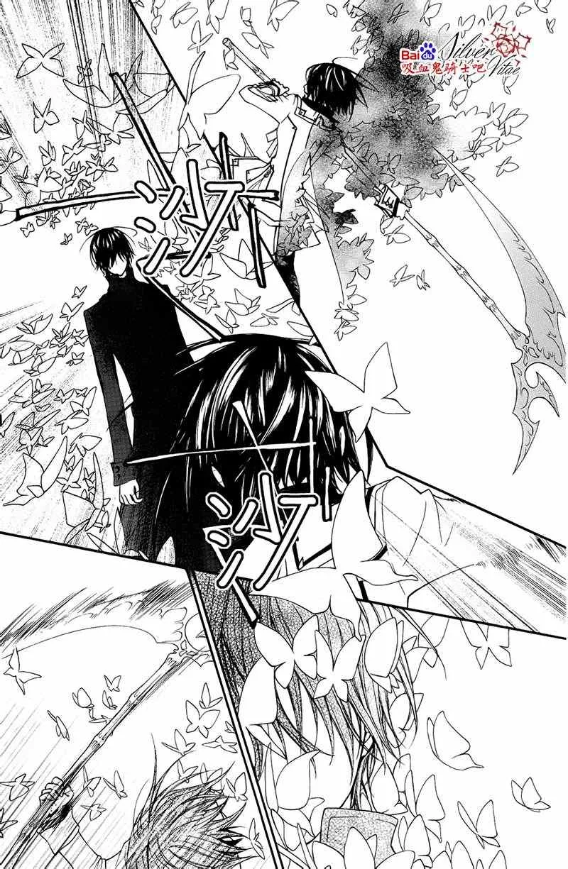 第84话 第7页