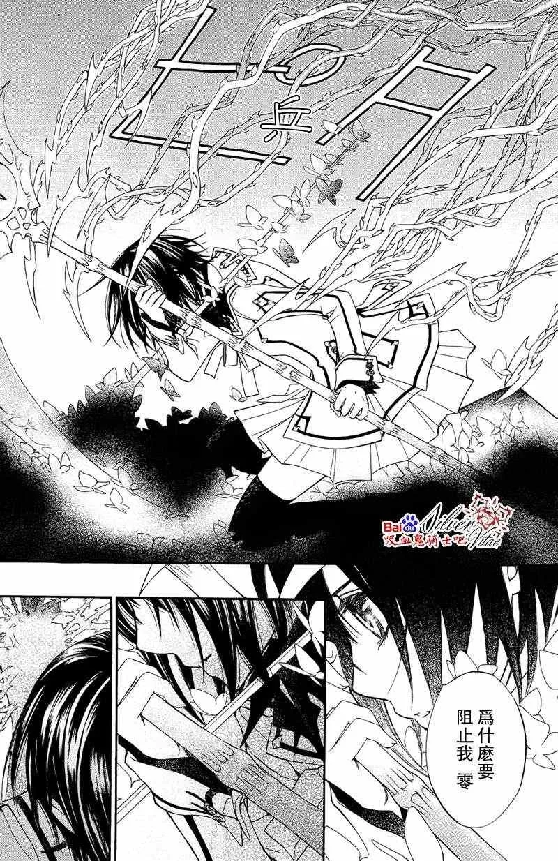 第84话 第9页