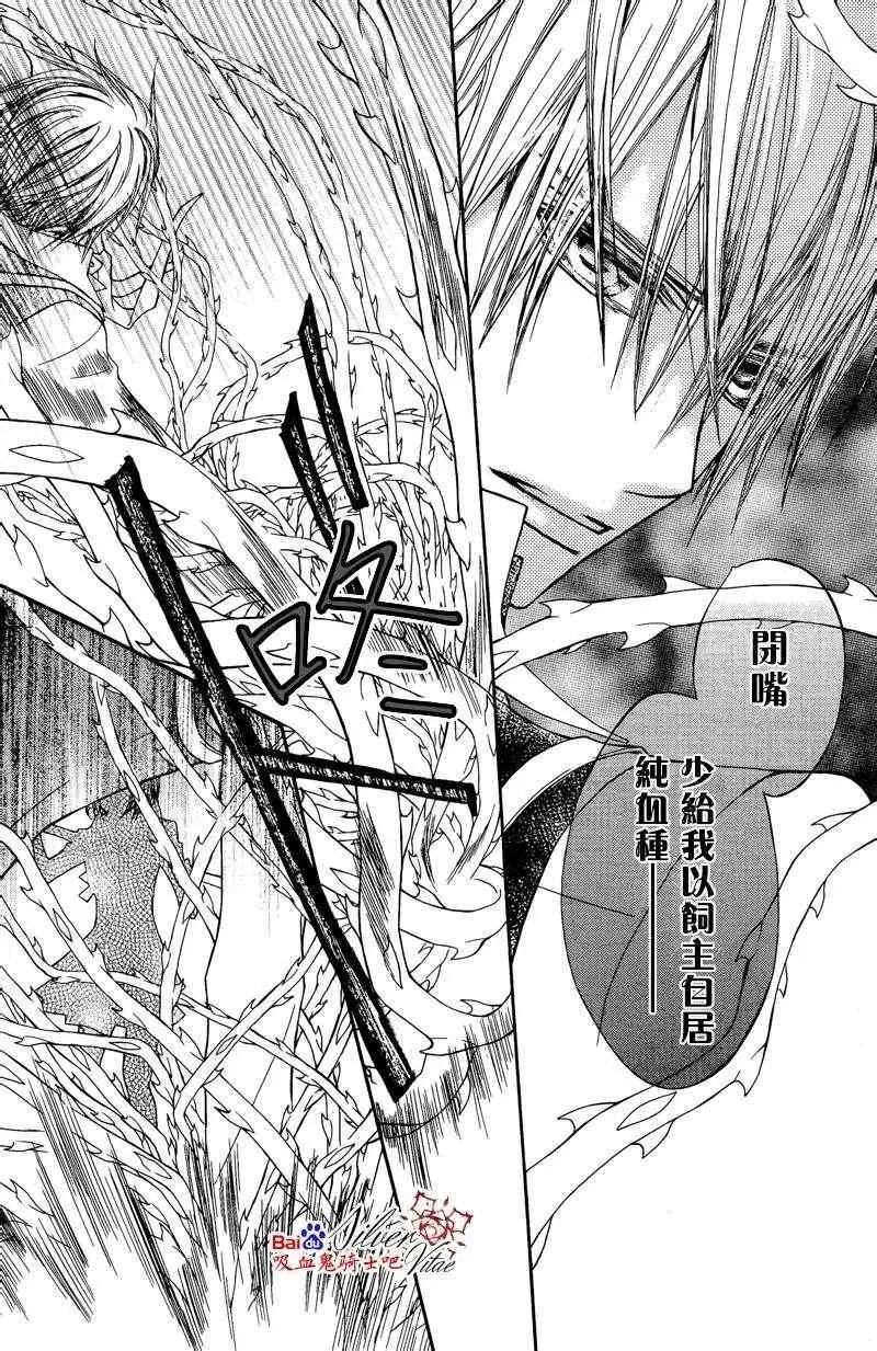 第84话 第20页