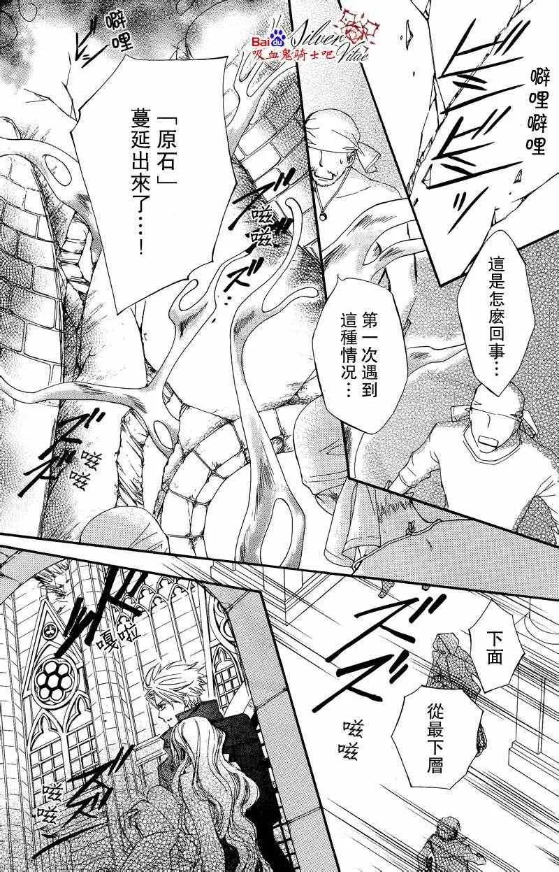 第84话 第25页