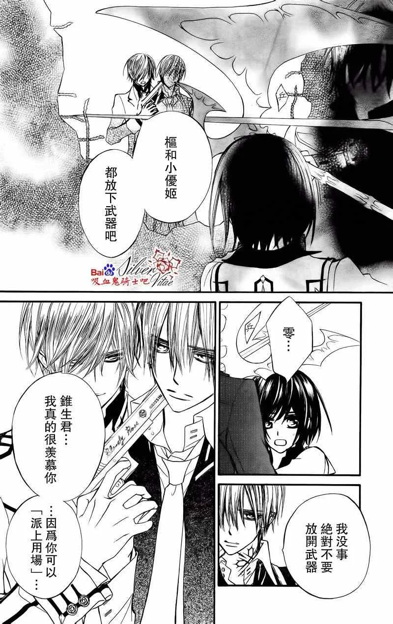 第84话 第33页