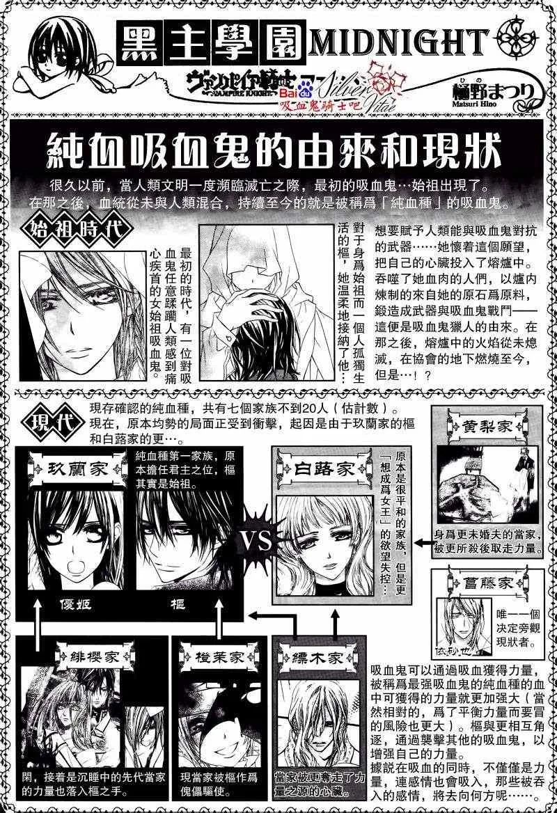 第84话 第38页