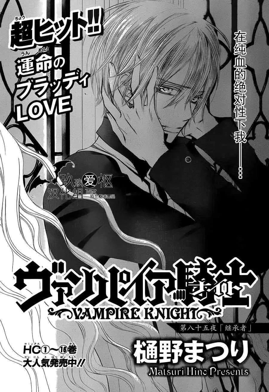 第85话 第1页