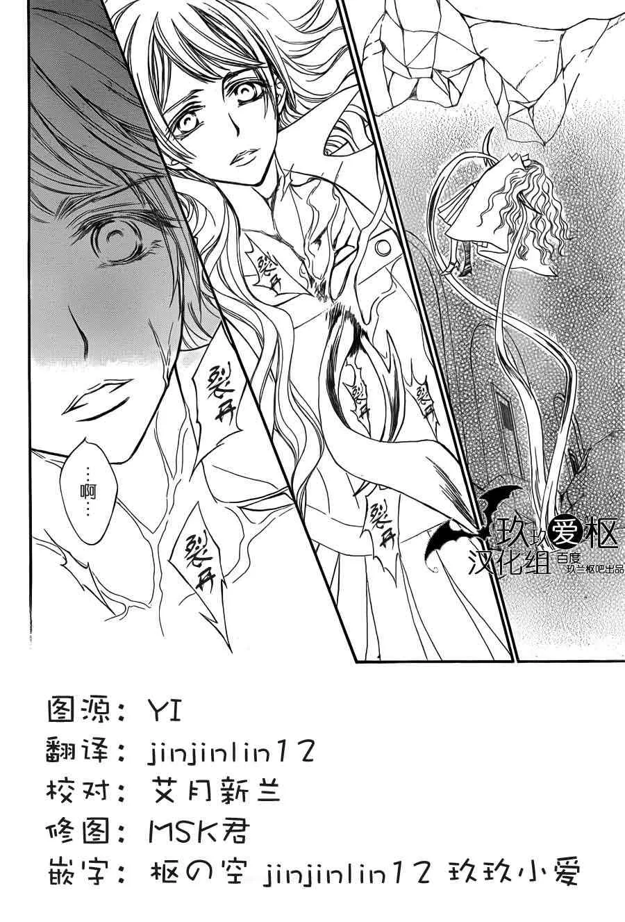 第85话 第2页