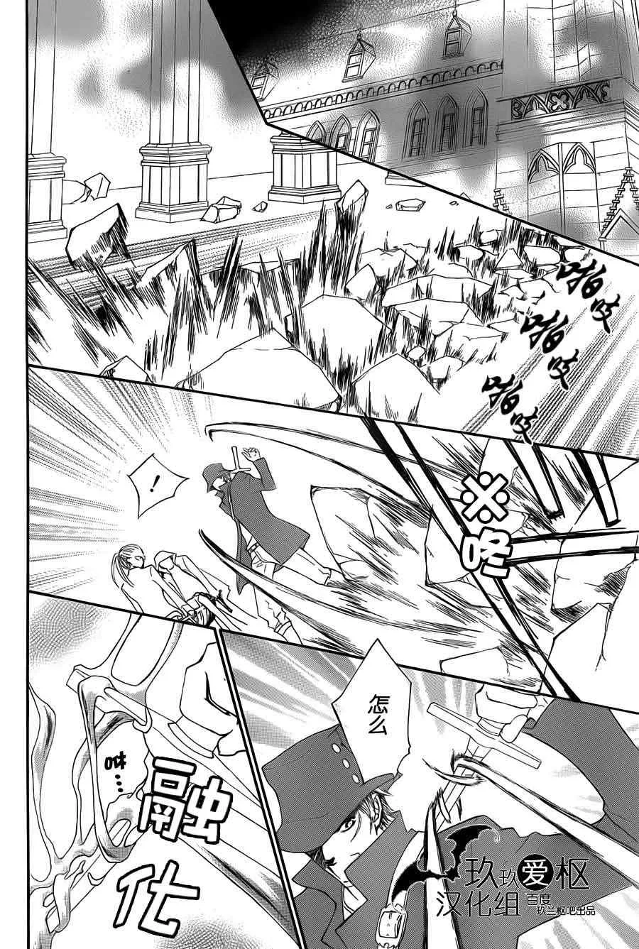 第85话 第8页