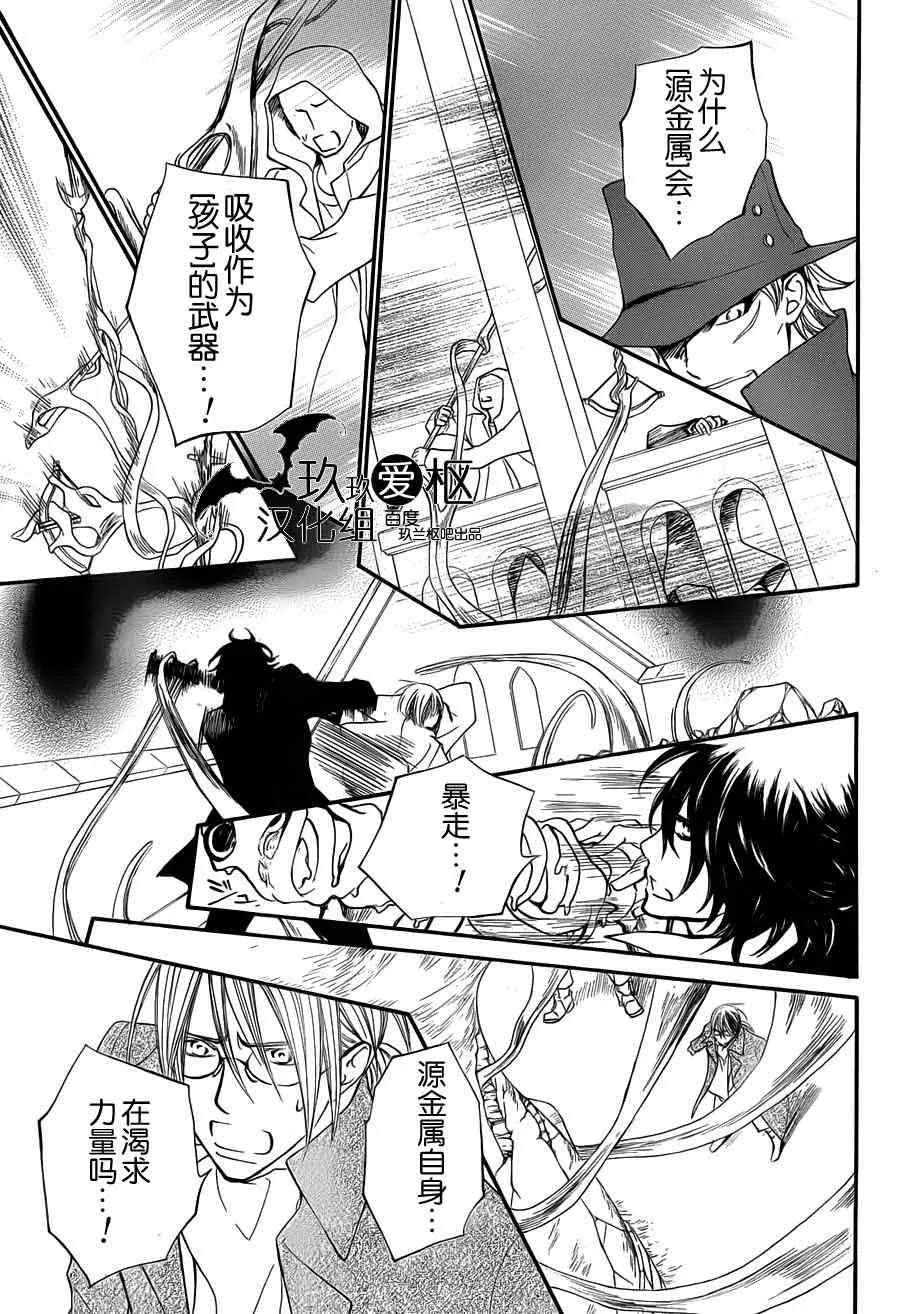 第85话 第9页