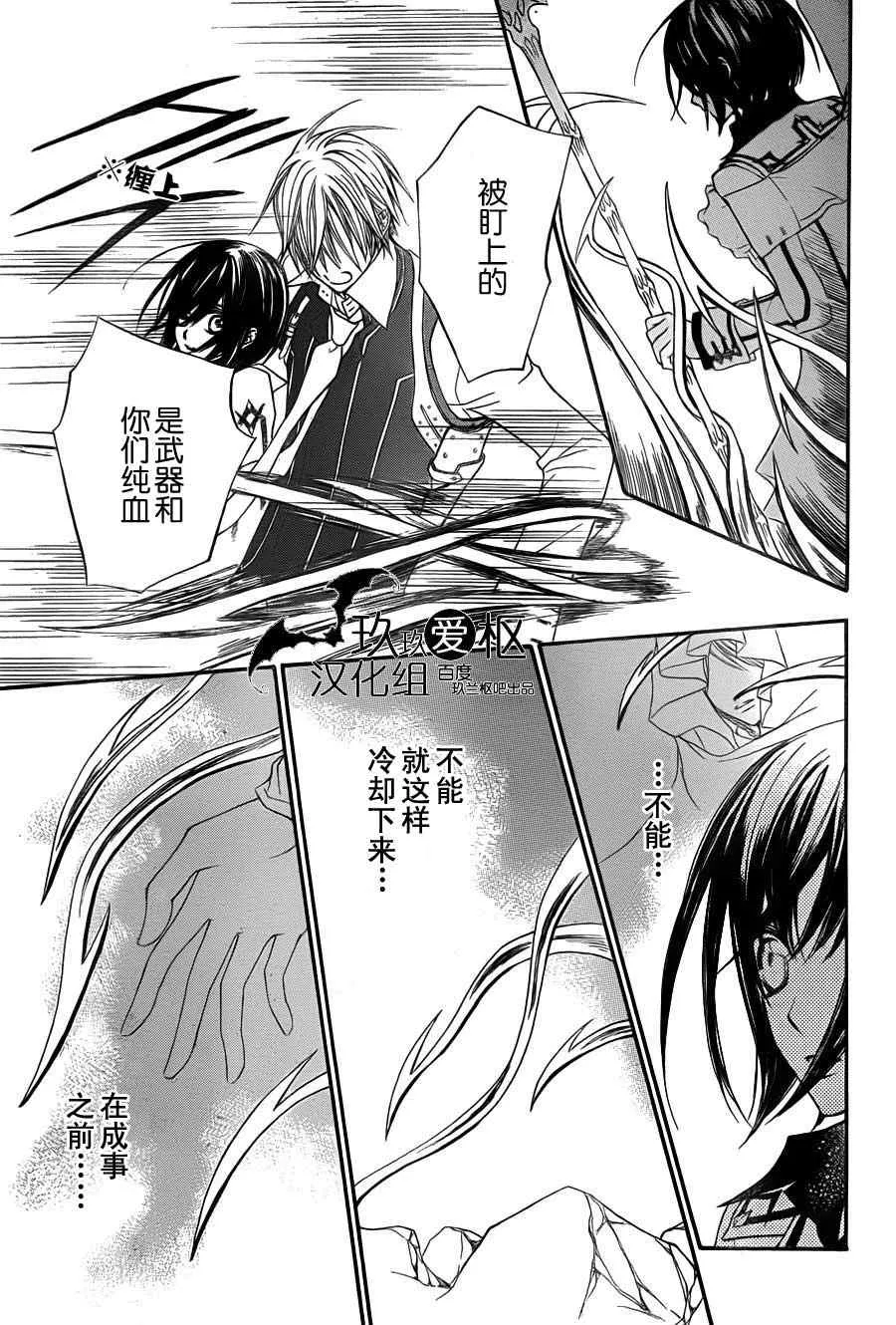 第85话 第15页