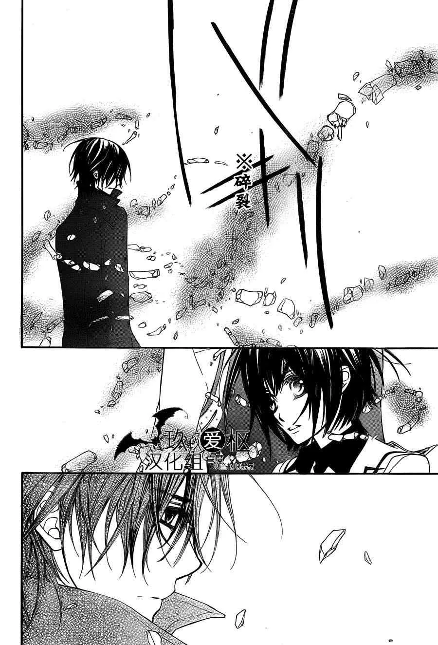 第85话 第20页
