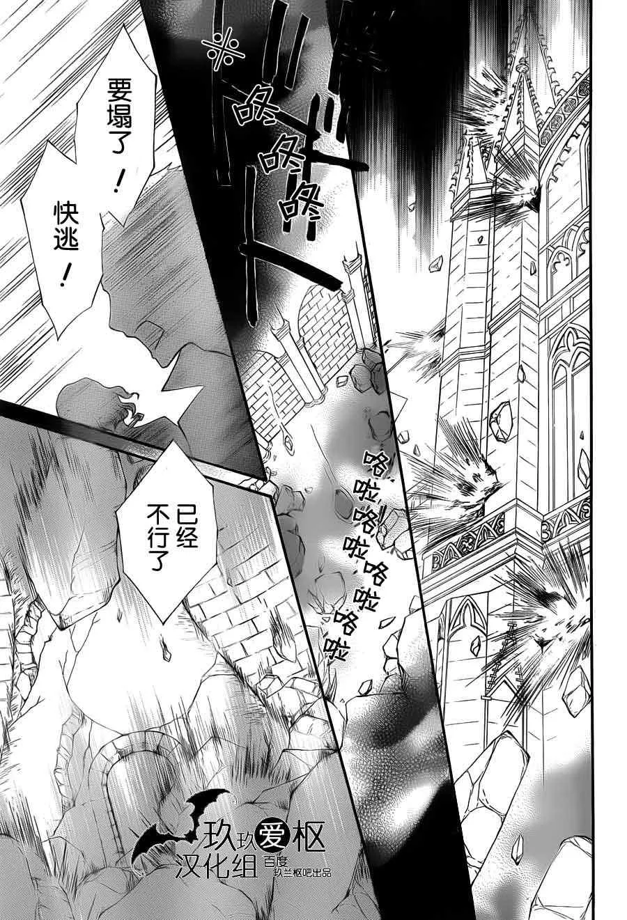 第85话 第21页
