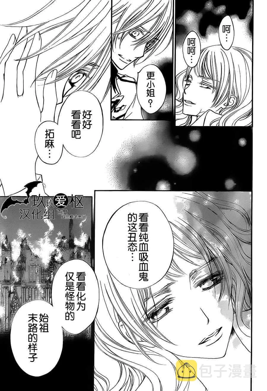 第85话 第23页