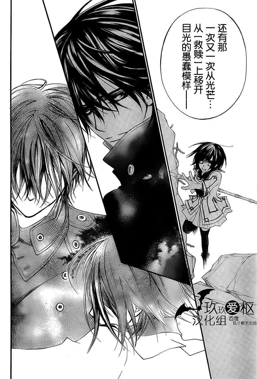 第85话 第24页