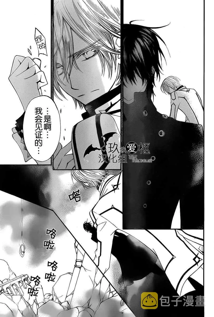 第85话 第28页