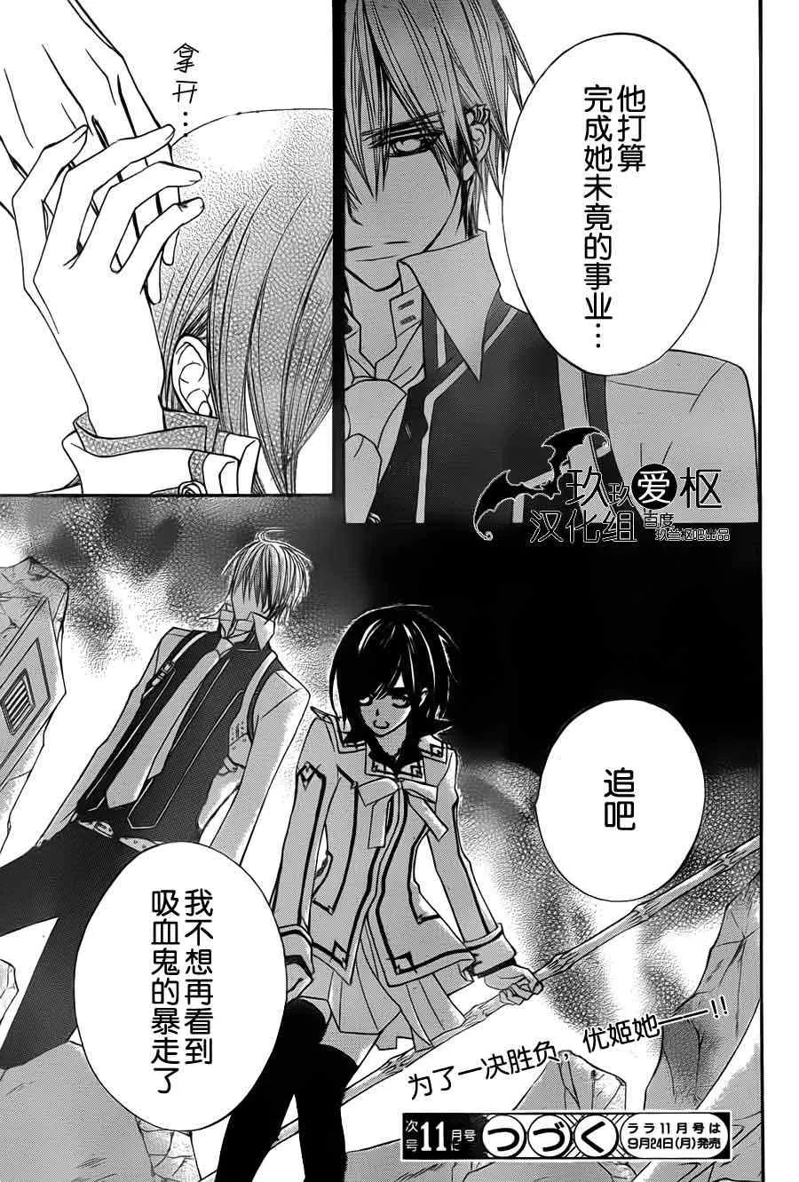 第85话 第30页