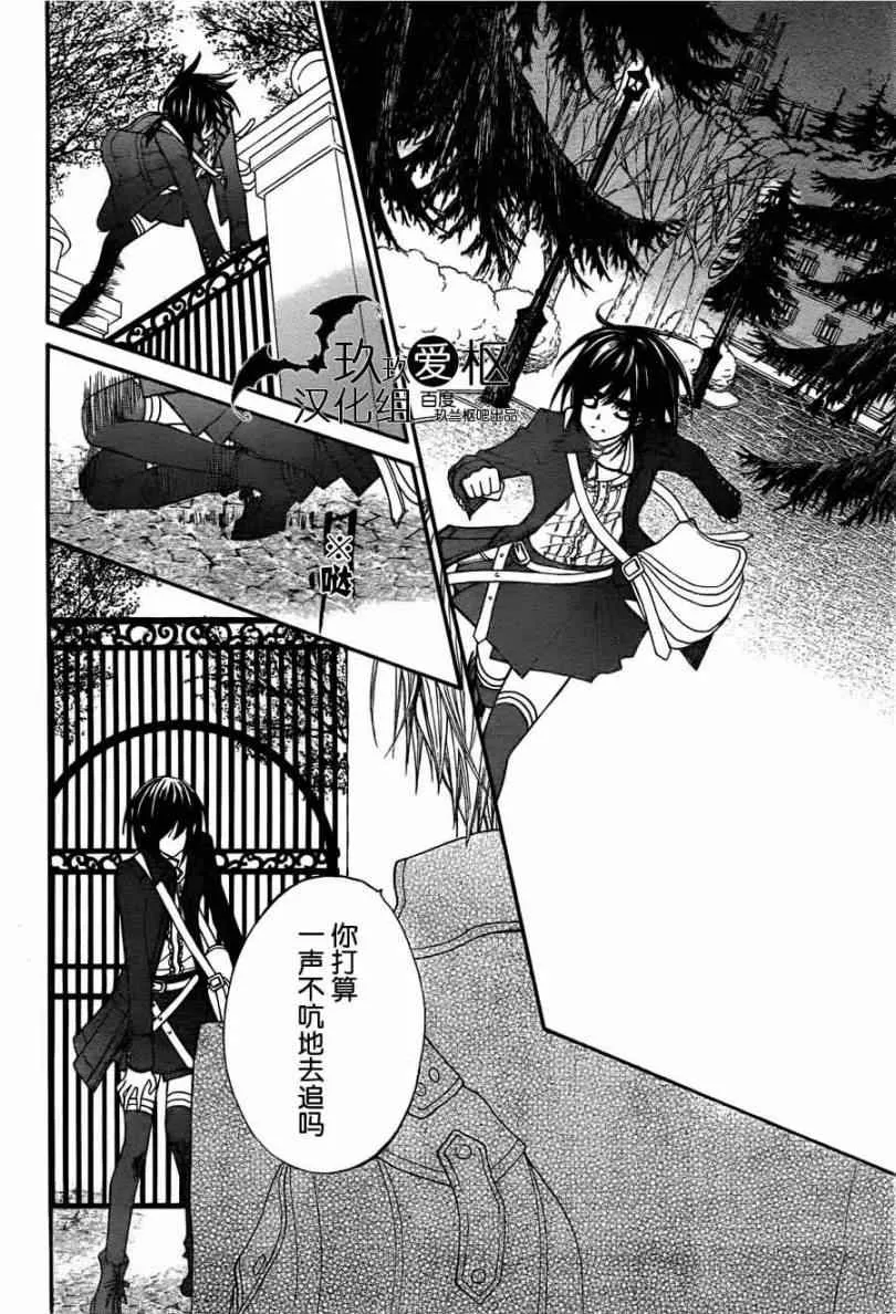 第86话 第3页