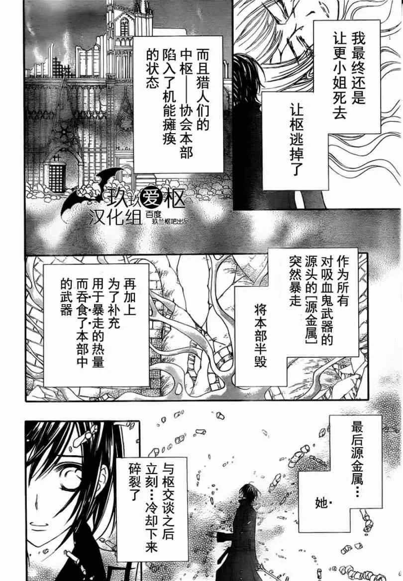 第86话 第5页