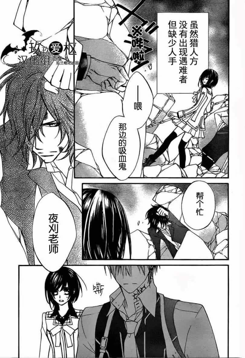 第86话 第6页