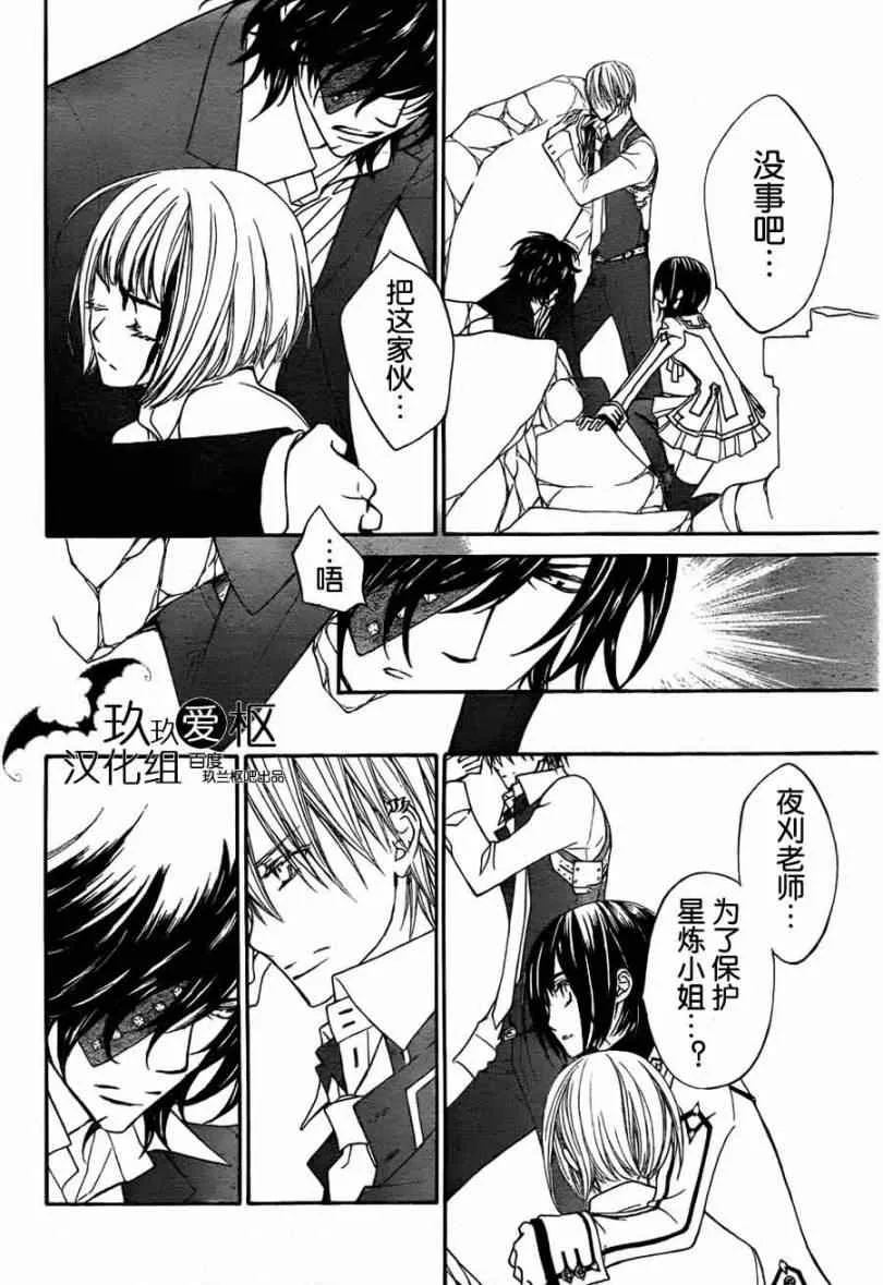第86话 第7页