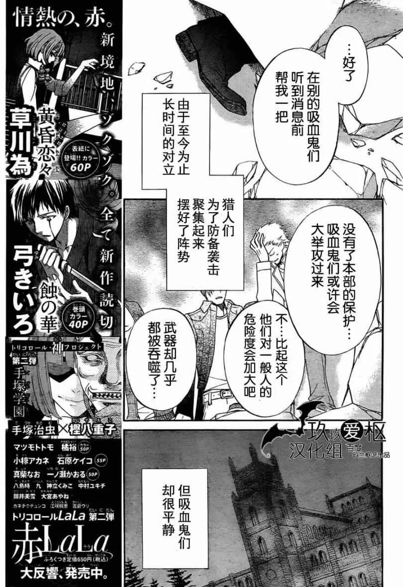 第86话 第8页