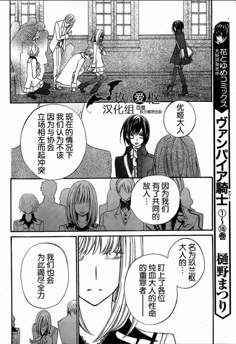 第86话 第9页