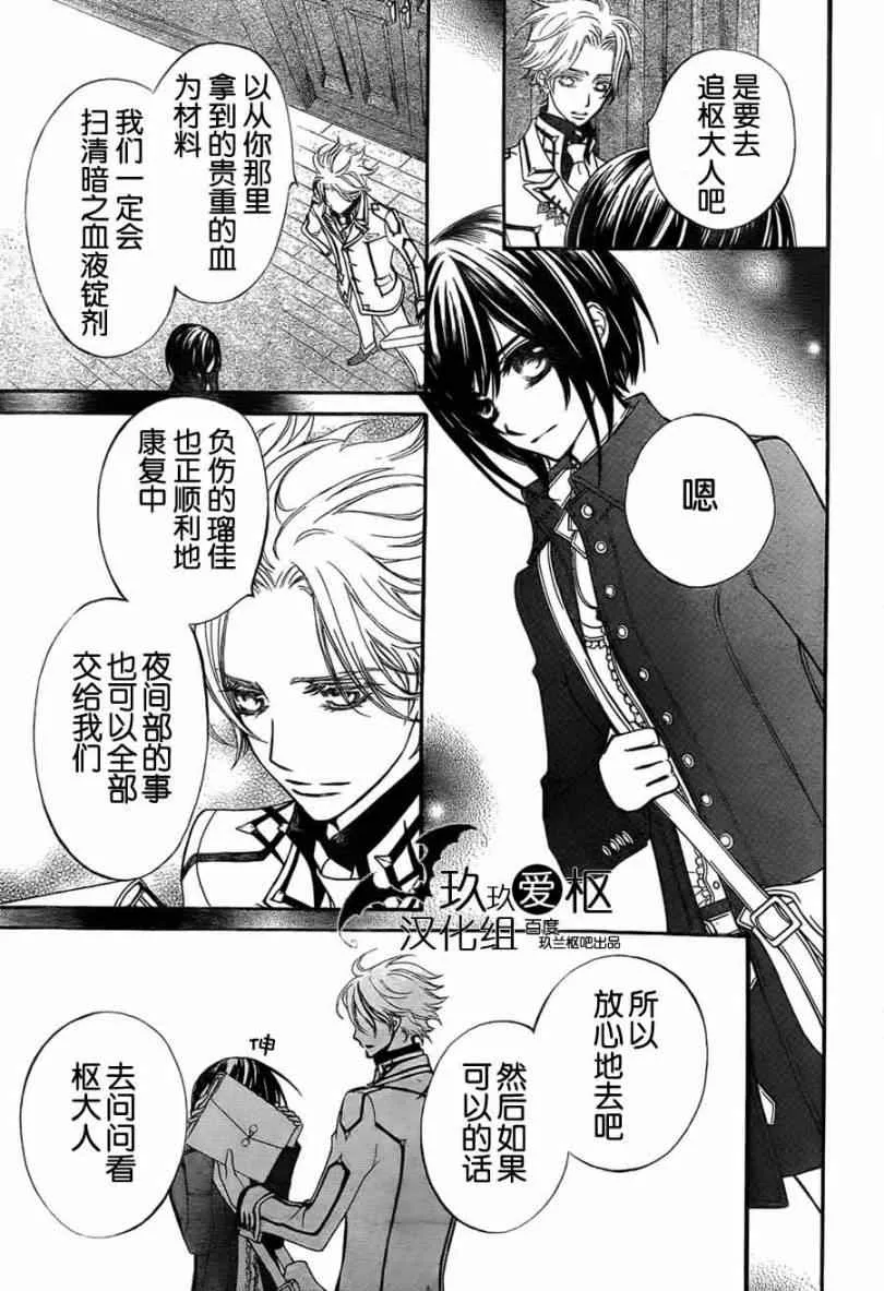 第86话 第10页