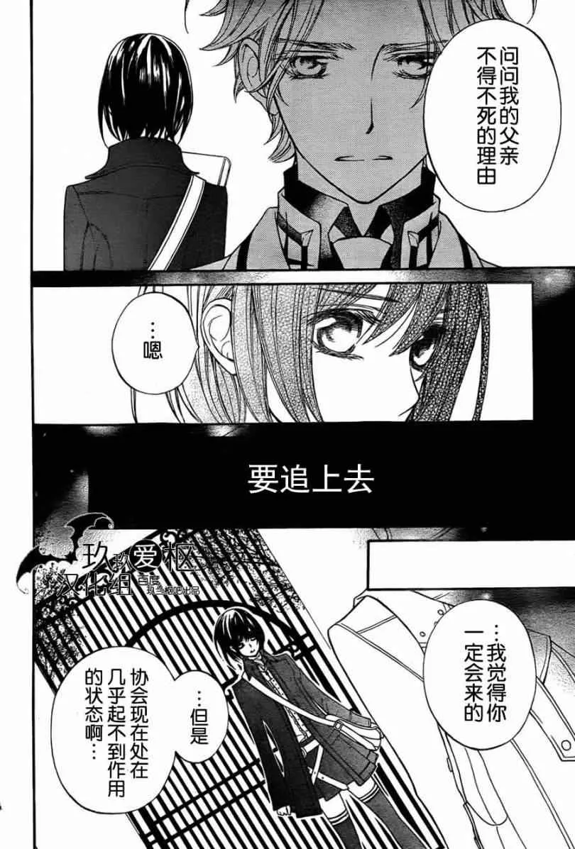 第86话 第11页