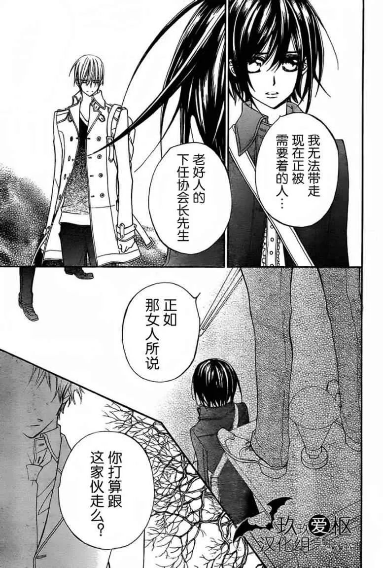 第86话 第12页