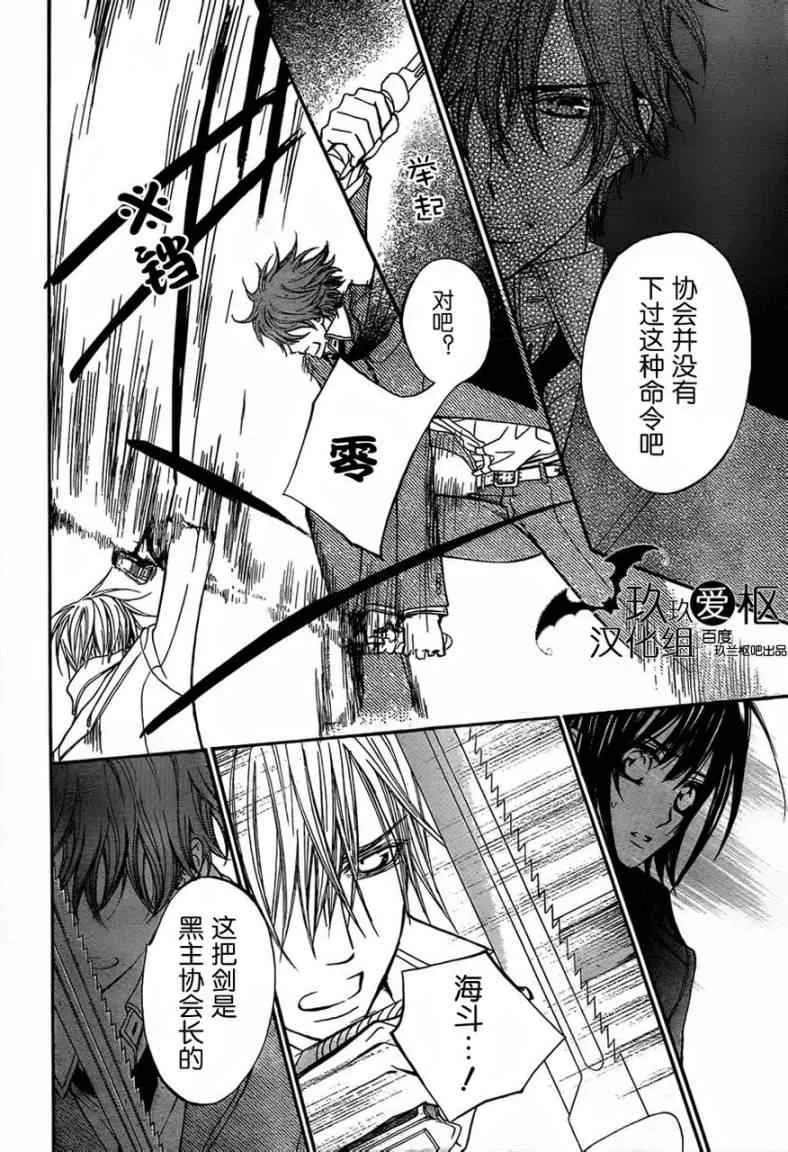 第86话 第13页
