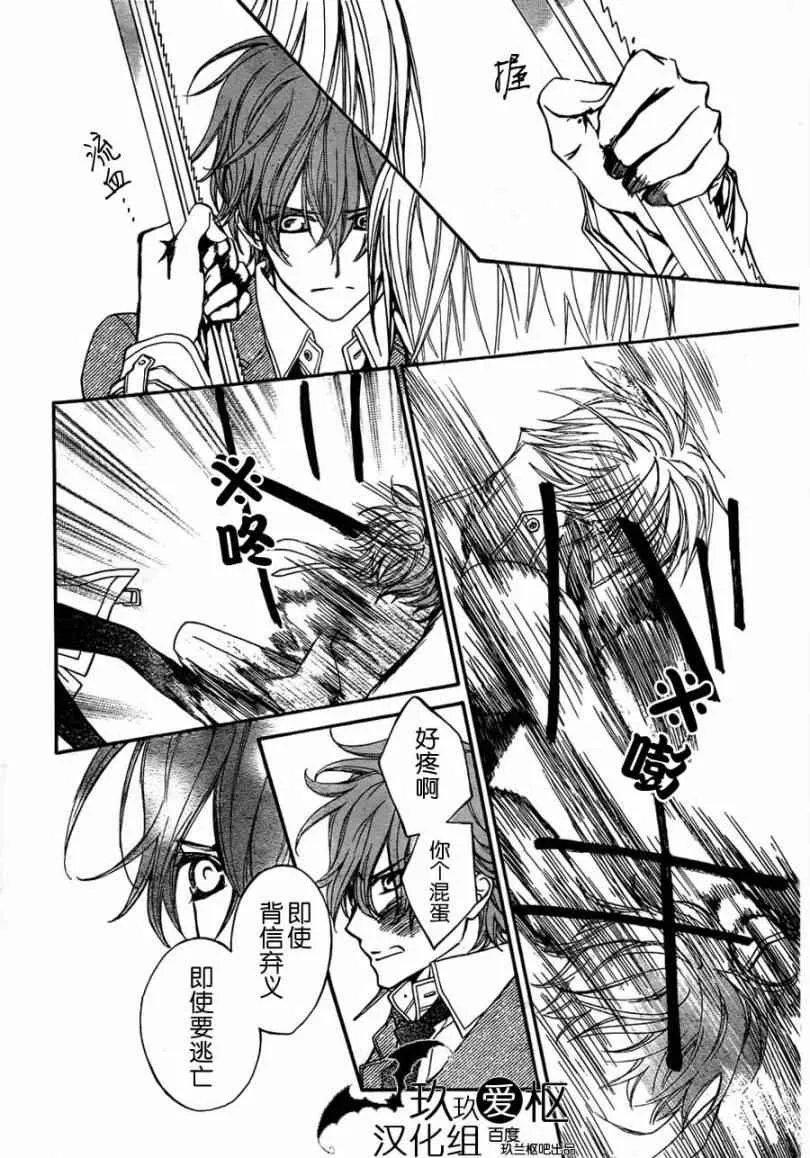 第86话 第15页