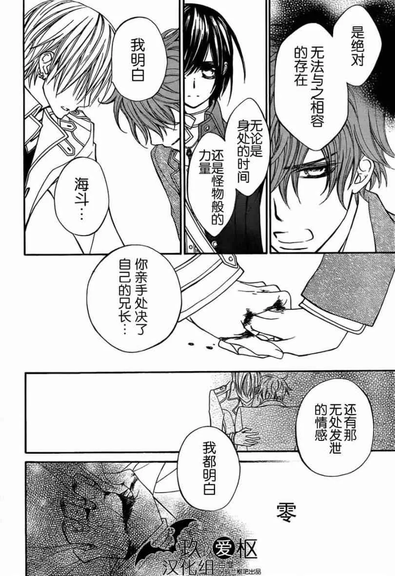 第86话 第17页