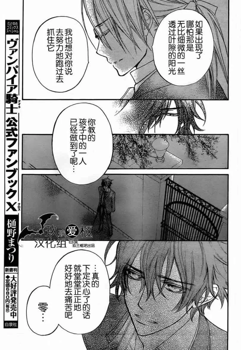 第86话 第22页