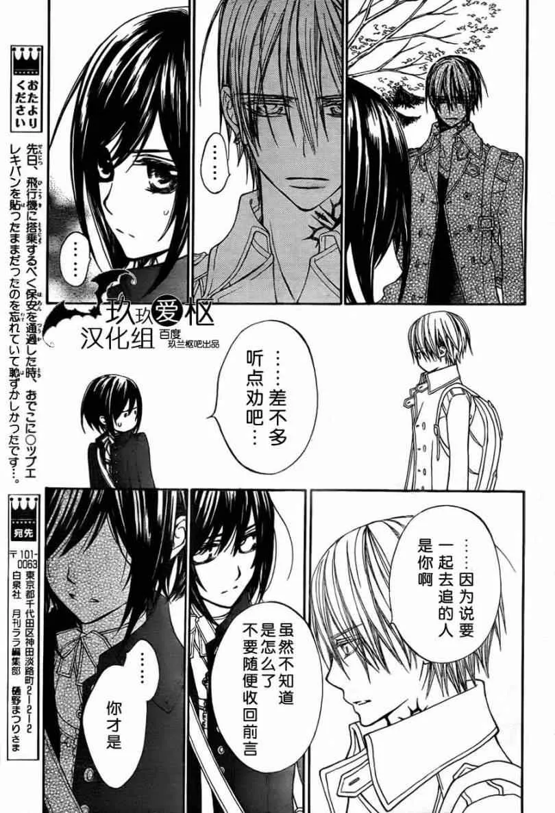 第86话 第24页