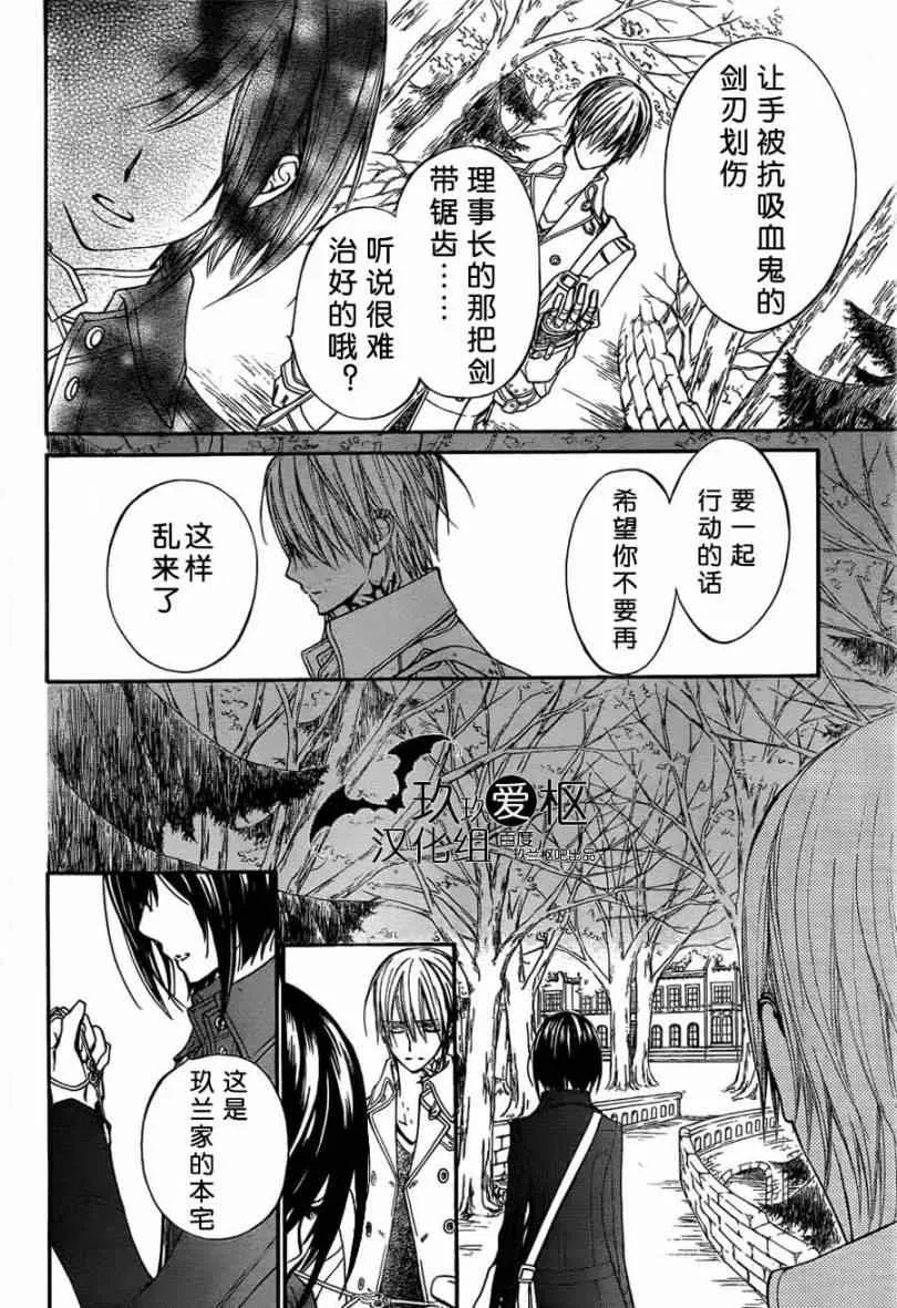 第86话 第25页