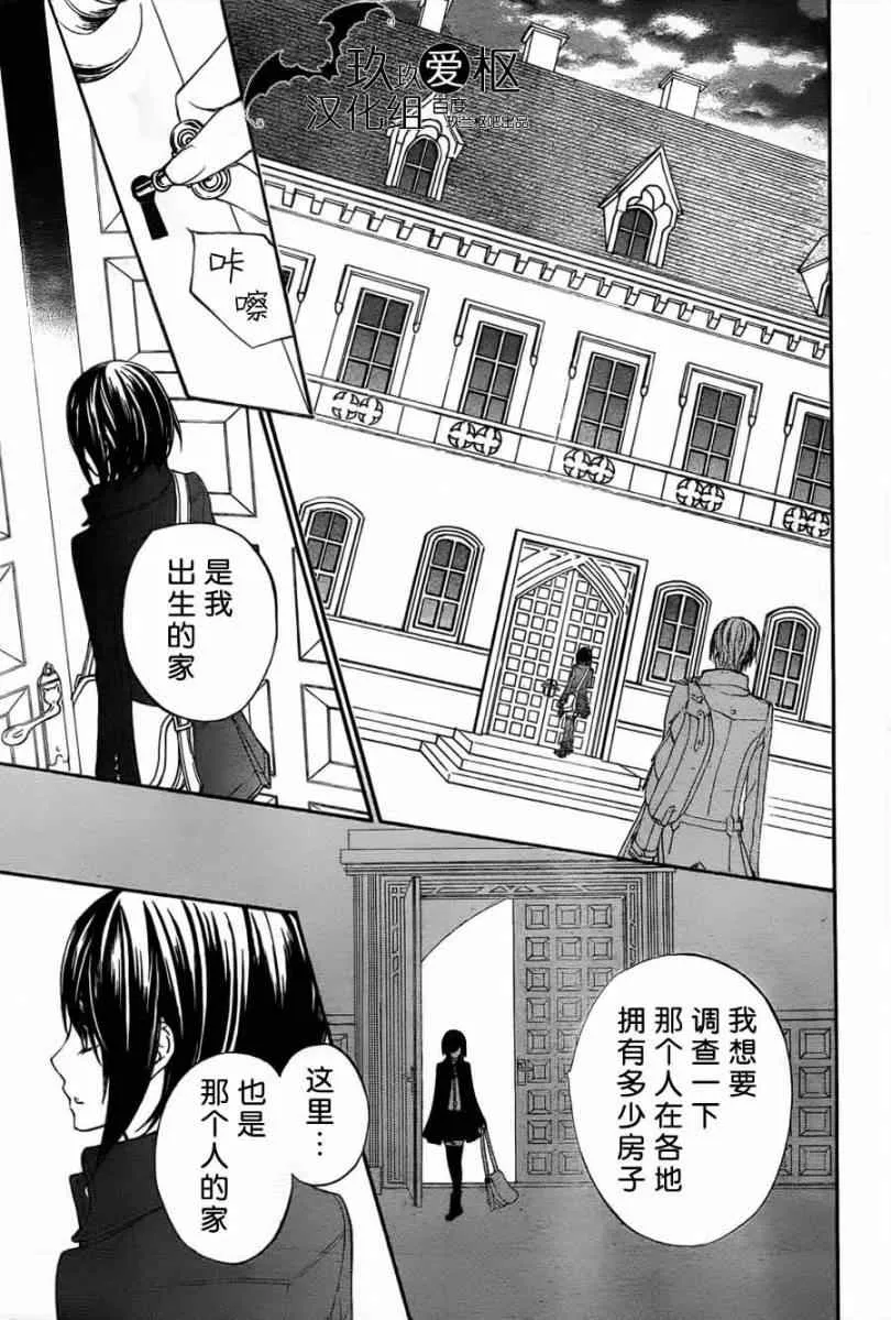 第86话 第26页
