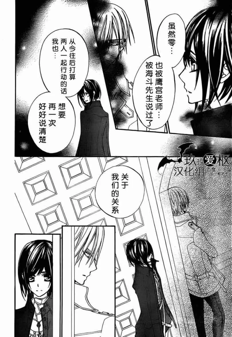 第86话 第27页