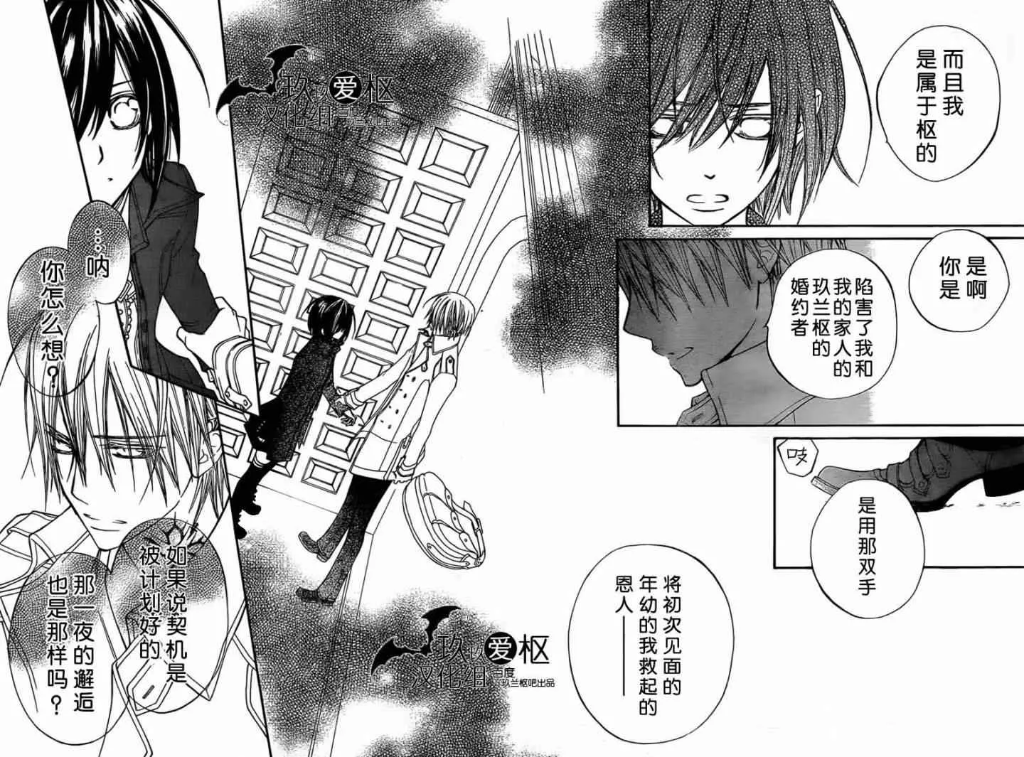 第86话 第29页