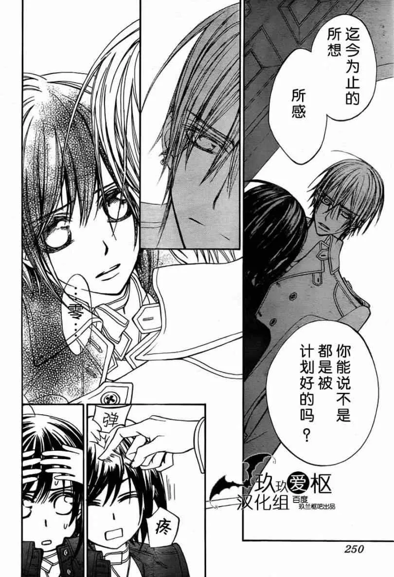 第86话 第30页