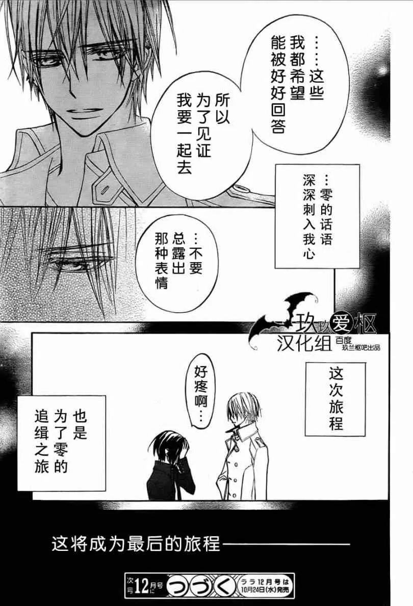 第86话 第31页