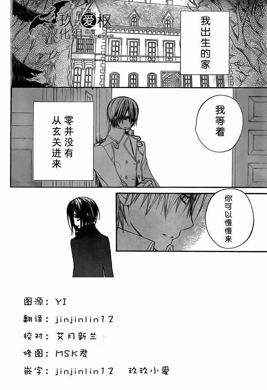 第87话 第2页
