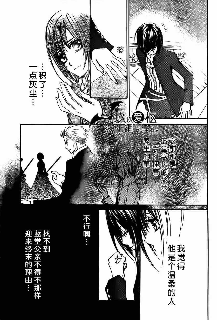 第87话 第3页