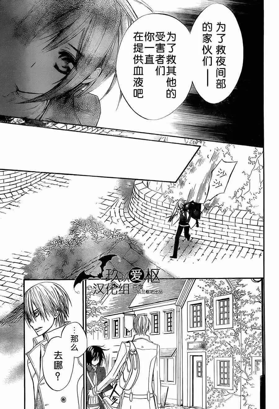 第87话 第9页