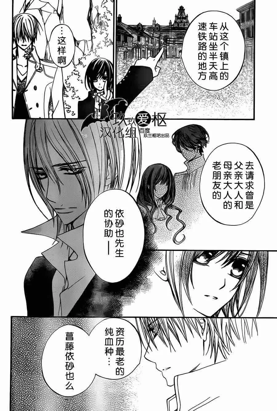 第87话 第10页