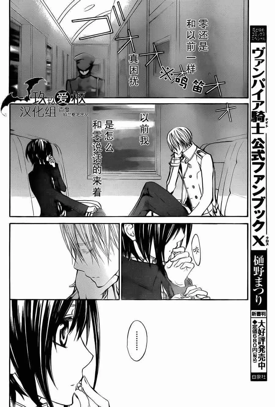 第87话 第12页