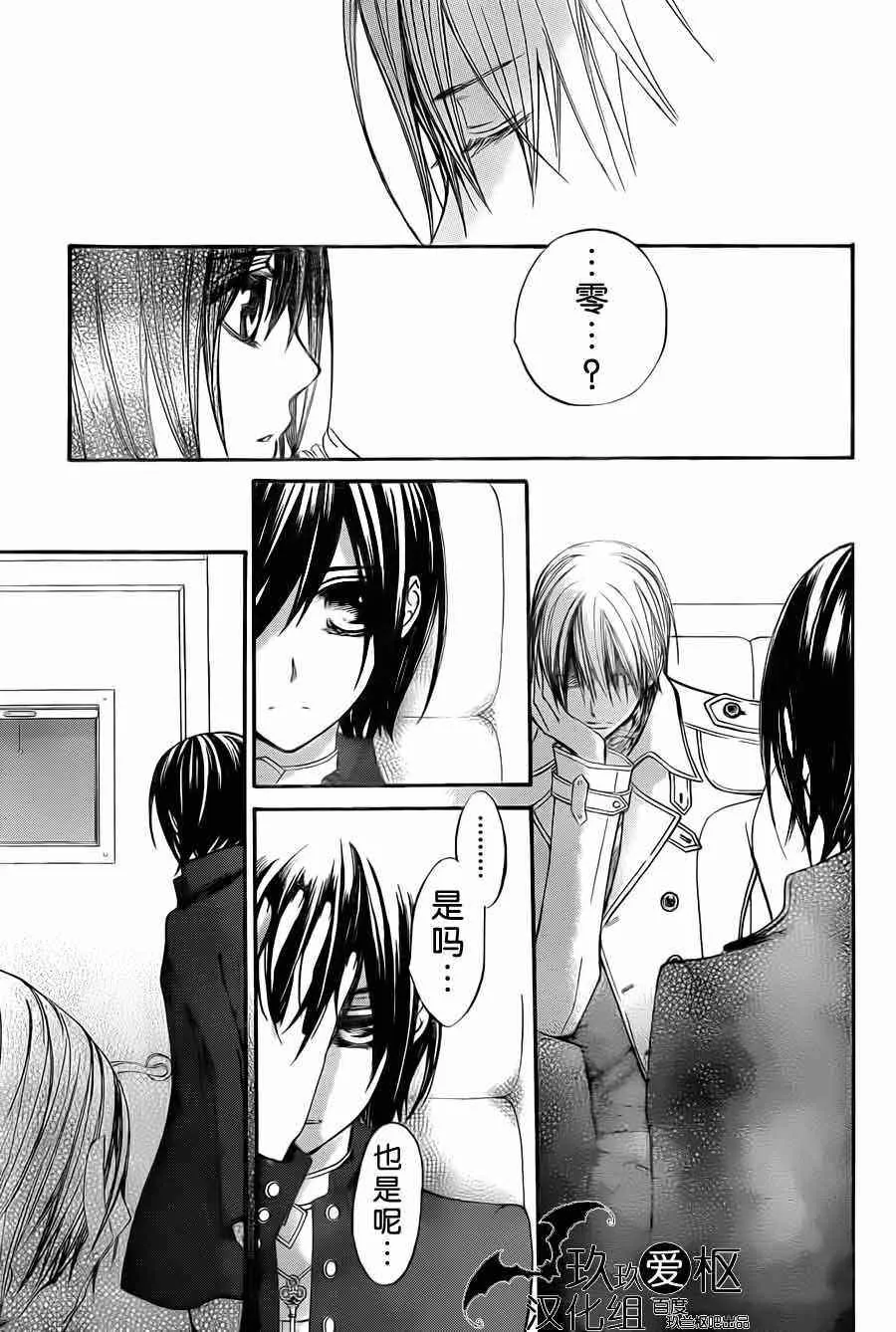 第87话 第13页