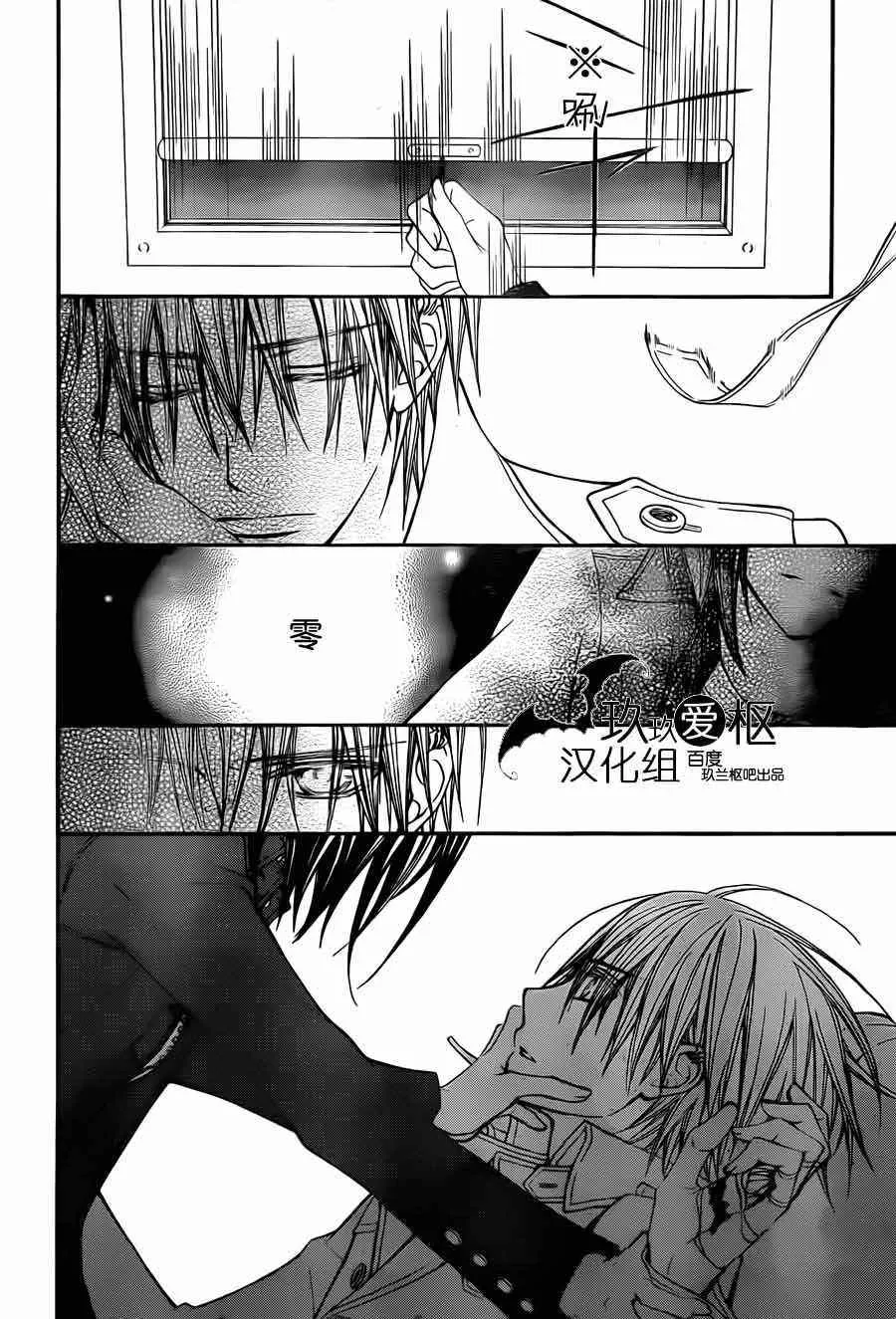 第87话 第14页