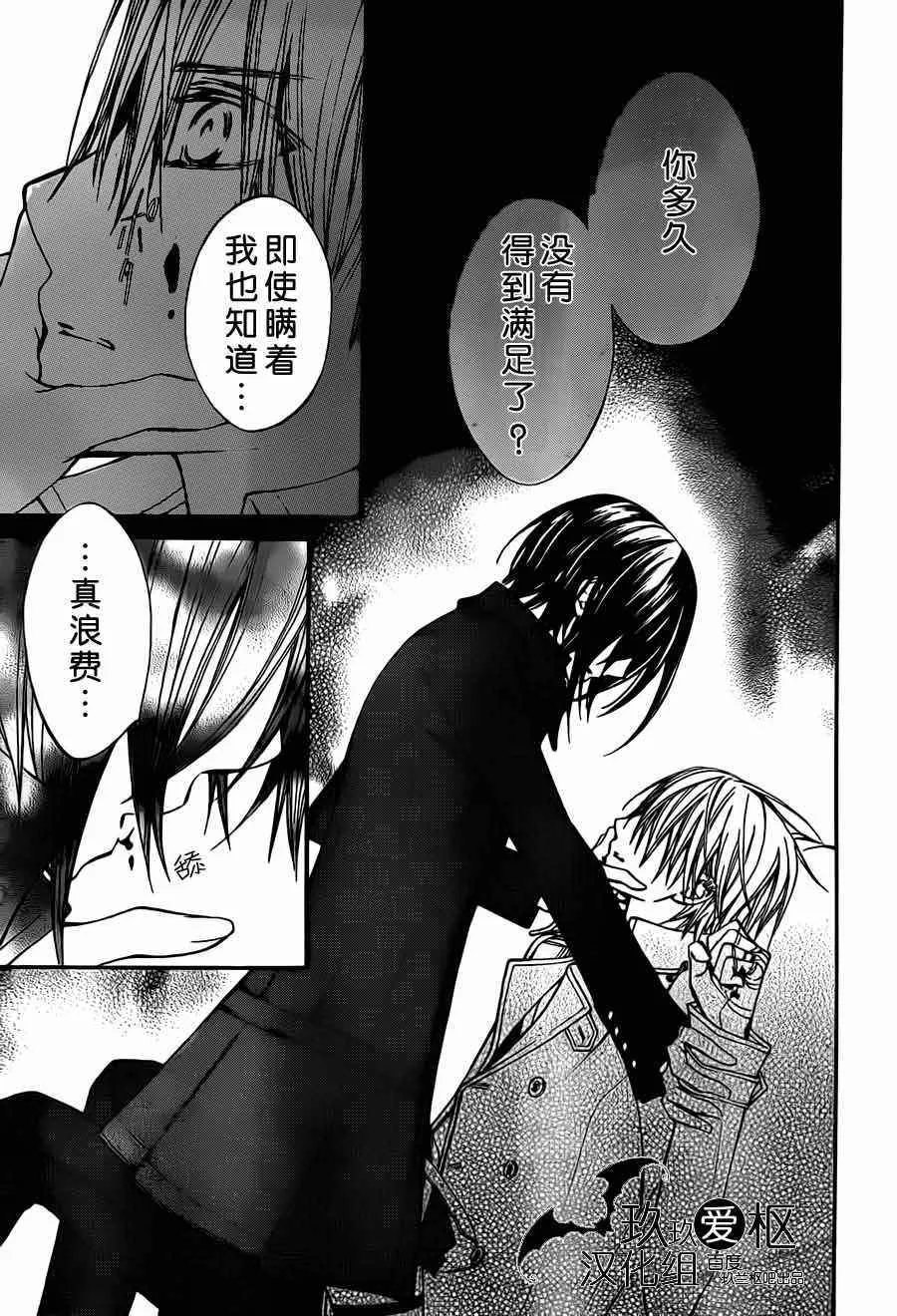 第87话 第15页