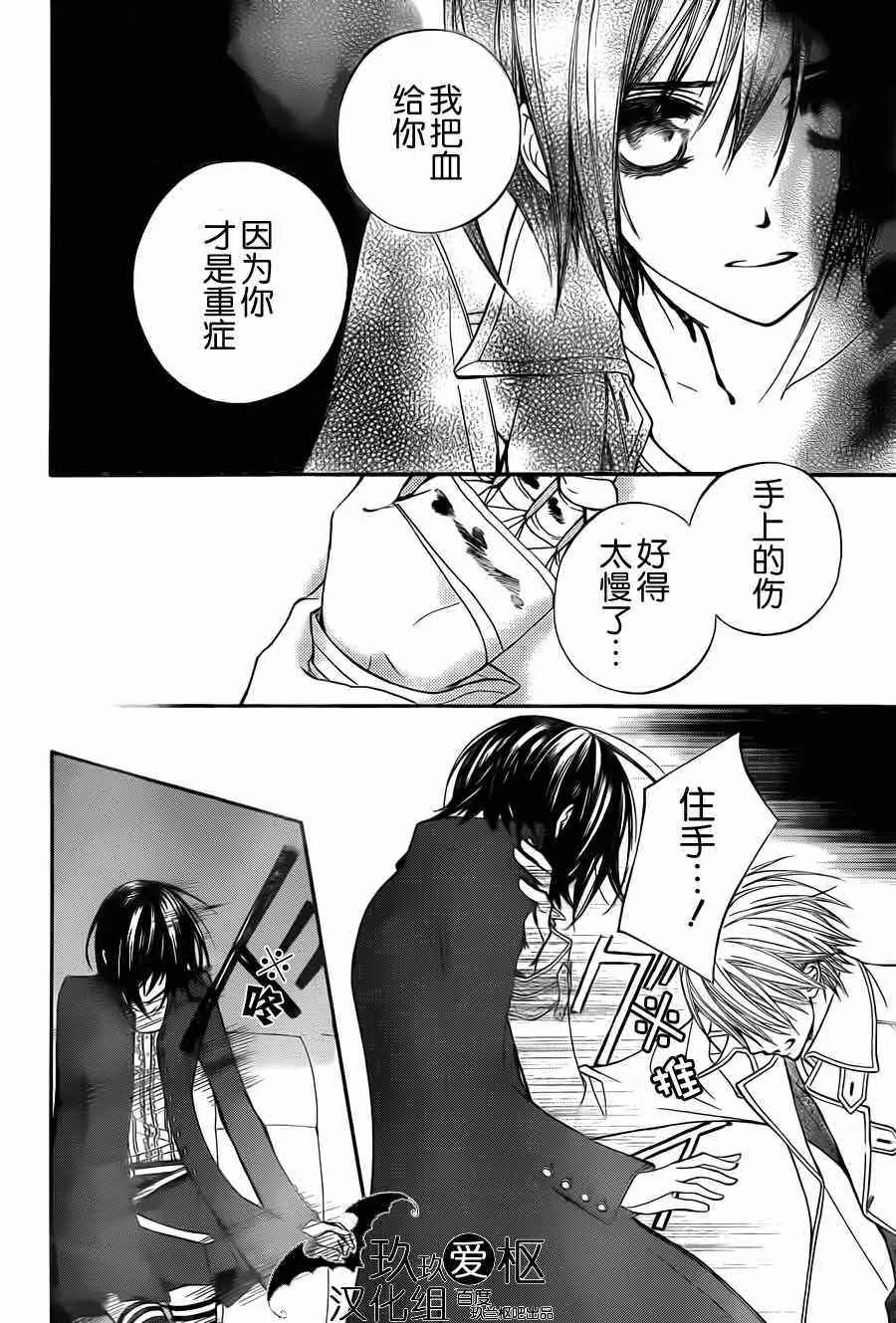 第87话 第16页