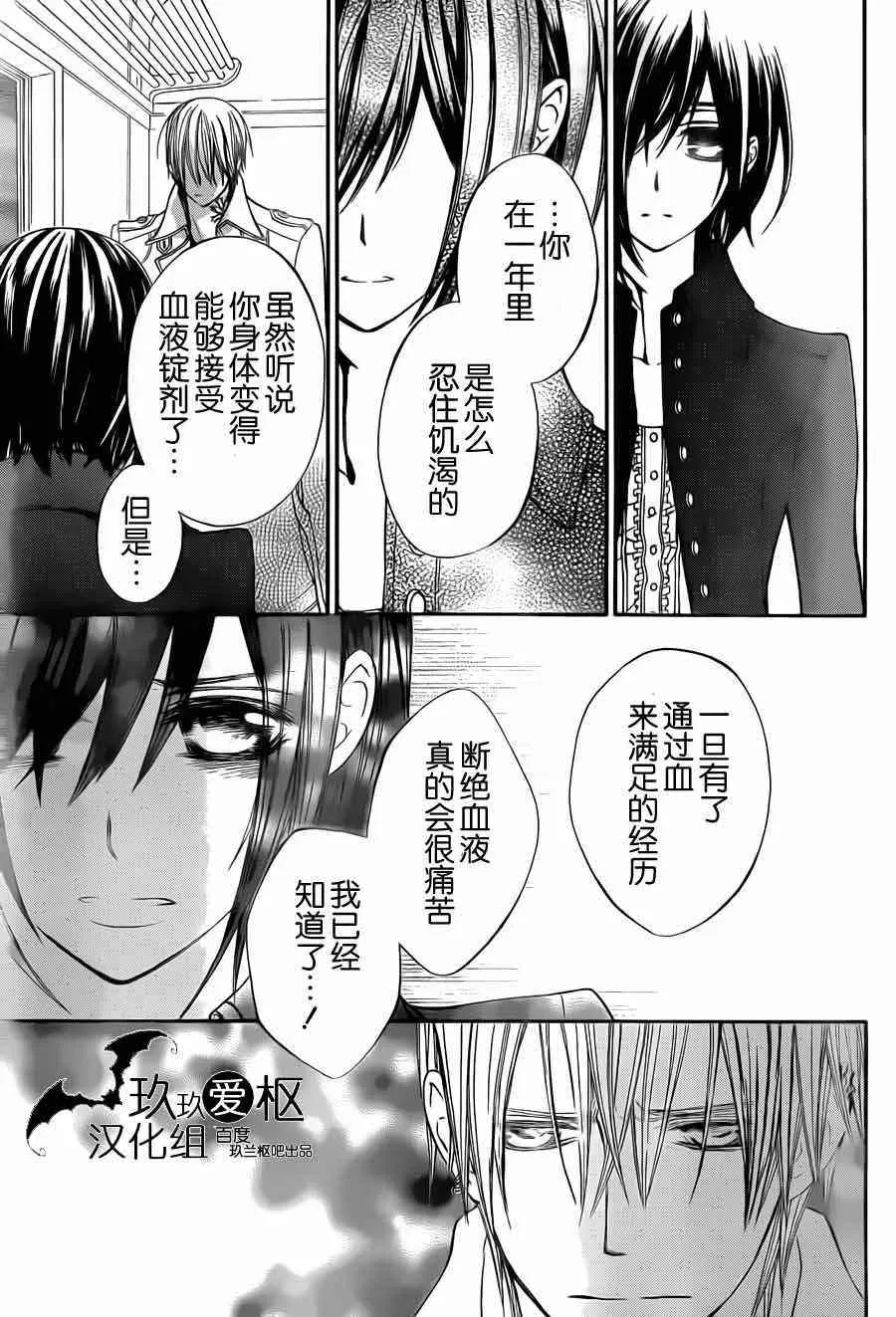 第87话 第17页