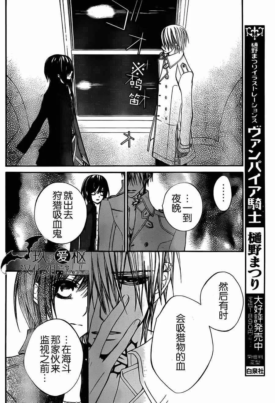 第87话 第18页